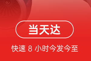 福成机场快运航空货运公司【机场