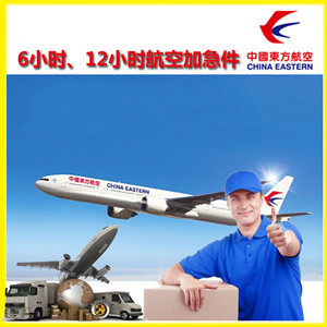 福成机场快运公司谈空运的四大作用是什么